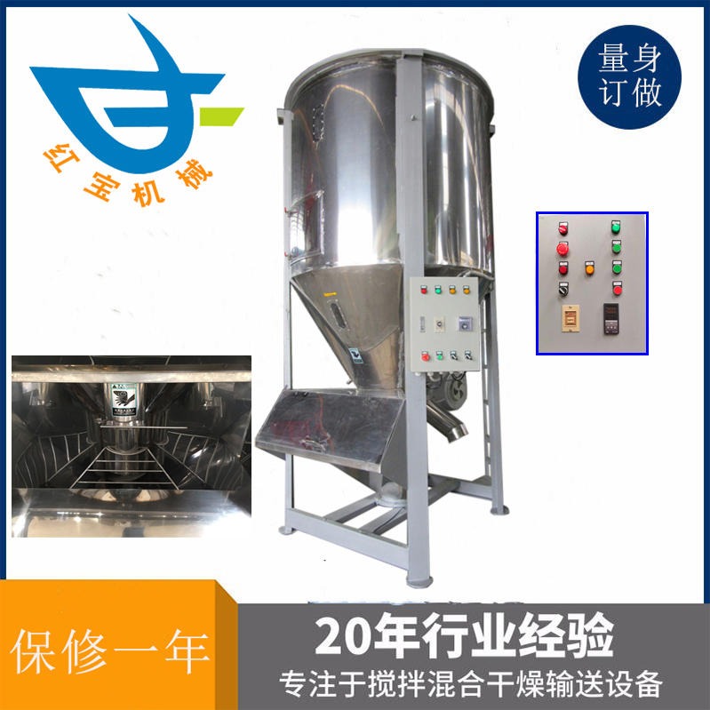 1T立式攪拌烘干機(jī) 塑料顆?；旌虾娓蓹C(jī)廠家一機(jī)多用 溫度達(dá)200度