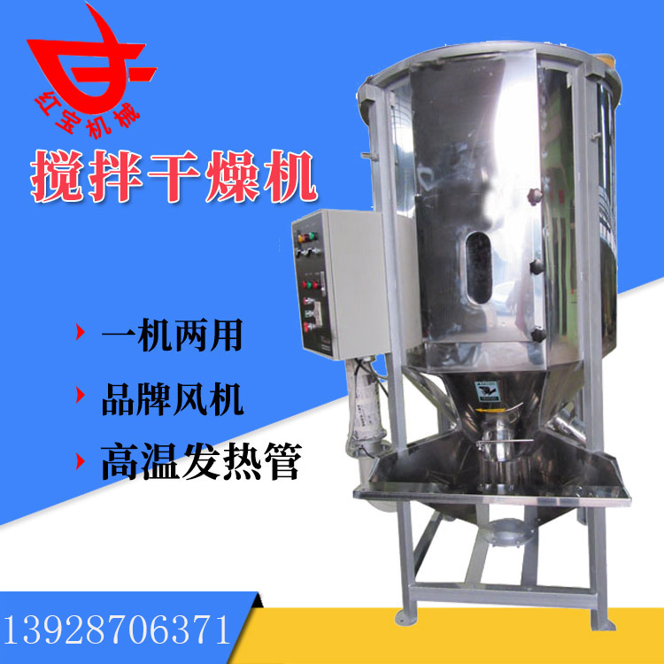 同樣是塑料炒料烘干機(jī)，為什么你的烘干效果就是不好呢？